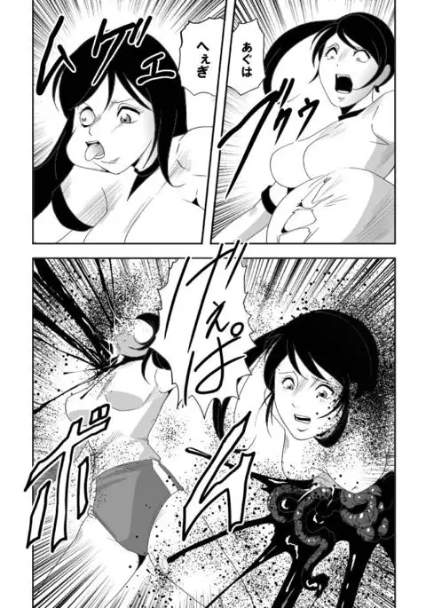 女体爆殺拳 2巻