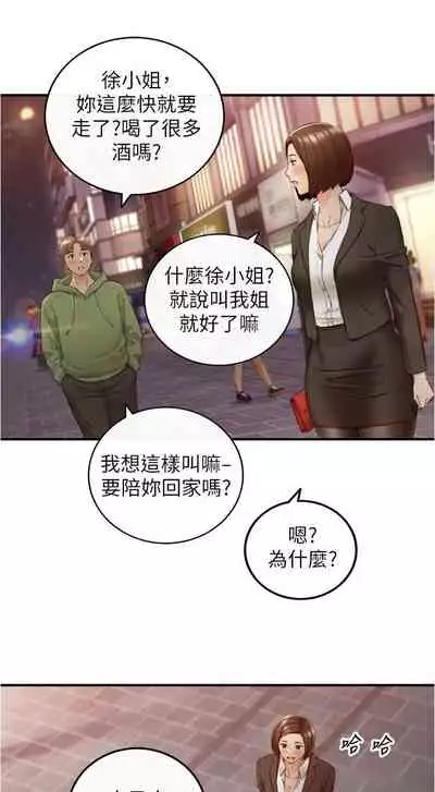 [富貴鼻 & 雲河尹] 正妹小主管 1-108 官方中文（連載中）