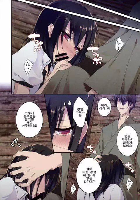 Shameimaru in Yamagoya