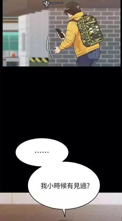 要對媽媽保密唷!-IT'S A SECRET 01-15 CHI manhwaroshixp.wordpress.com