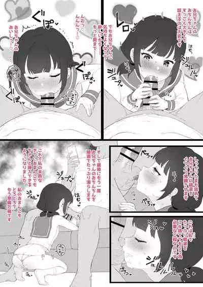 [Inmou Choregi Salad (Inchore)] ひとくちエチ漫画詰めあわせ