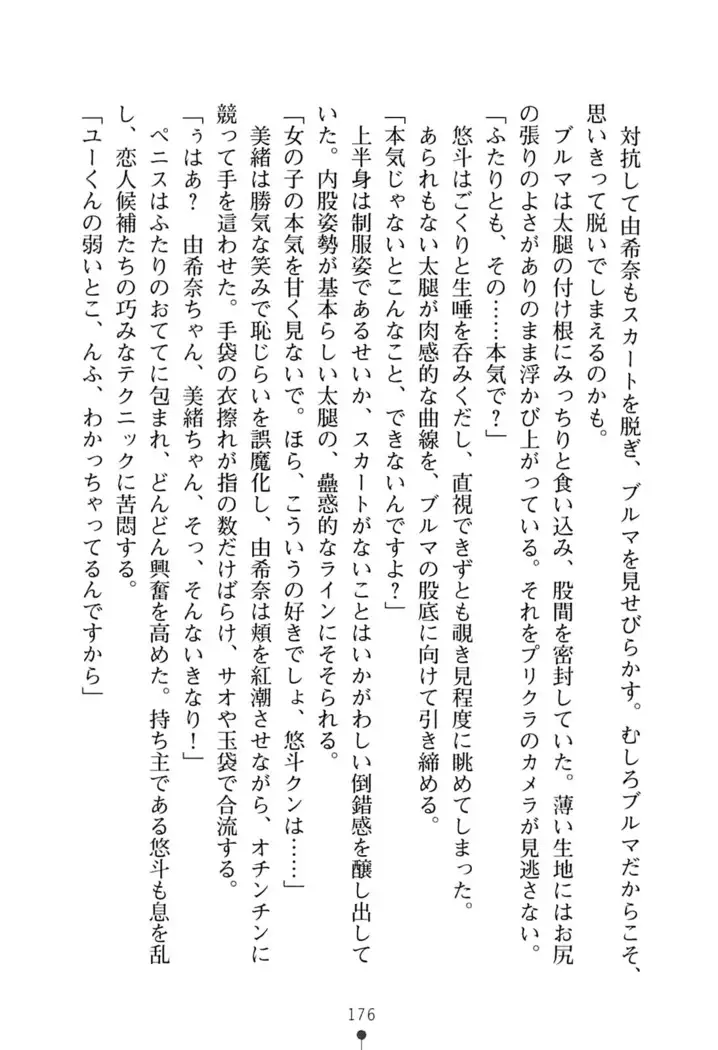 にぎってフルスイング