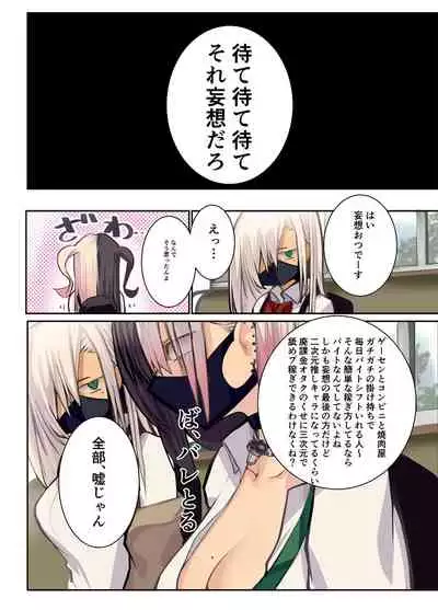 ギャル巨乳の妄想