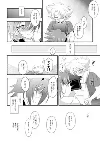 [Ura Urethan (Akari Seisuke)] Brothers' Conflict? (Cardfight!! Vanguard) [Digital]