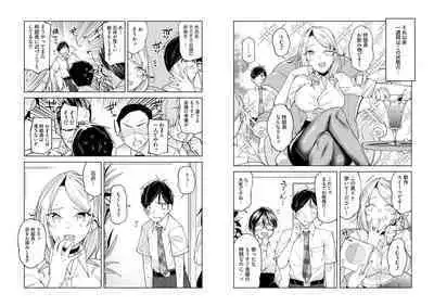 柊部長のパンストライン 2