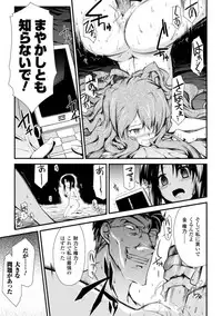 [Hiura R] Dream Hunter Rem XX -Ao no Kikan kishi-