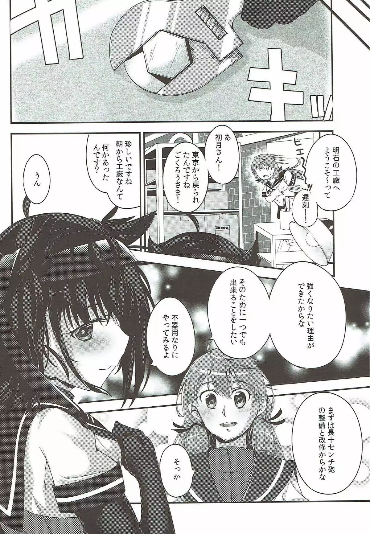 微熱初熱パラドクス