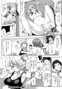 [Shinozuka Jouji] Hatsukoi Motion