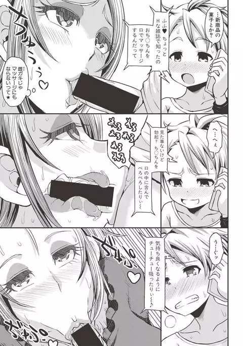 COMIC Shingeki 2017-06