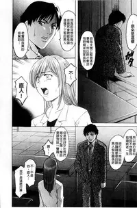 [Hoshino Ryuichi] Meinu Onna no Shitsukekata | 牝犬女的飼育法 [Chinese]