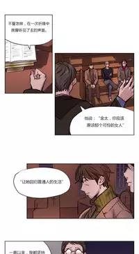 [Ramjak] Atonement Camp Ch.0-38 (Chinese)