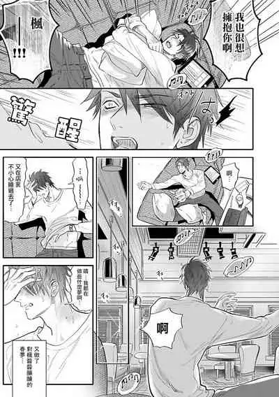 [Nagi Wataru] Burlesque Night | 艳舞荒诞夜 1-4 [Chinese] [拾荒者汉化组] [Digital]