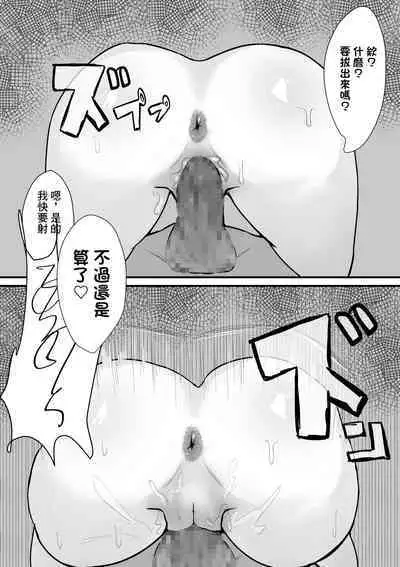 危ない先輩に溺れていく〜エロい先輩と浮気セックス〜