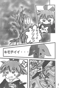 (Comic Castle Final) [Tanabota 96ers (Various)] Fan Fan Punity (Fushigi Mahou Fun Fun Pharmacy)