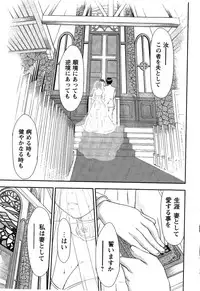 [Sano Takayoshi] HI·TO·MI ~Goshujin-sama wa Osananajimi~