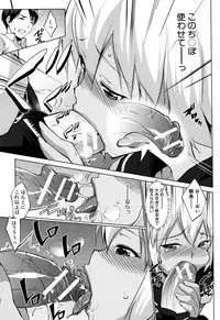 [Nanakagi Satoshi] Hentai Seiso M Kanojo