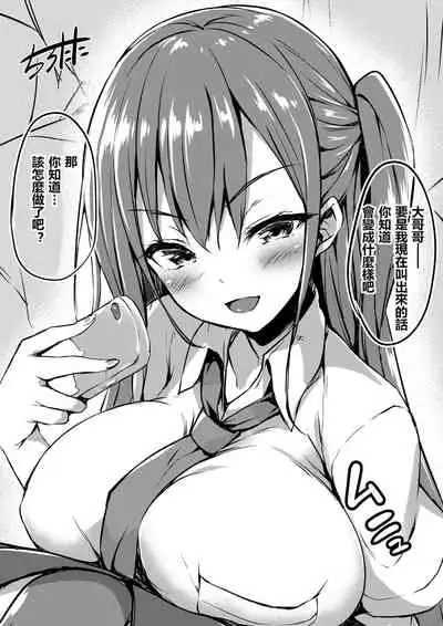 [ちろたた] 扉一枚向こうの化物 [Chinese] [HunJohn&不咕鳥聯合漢化]