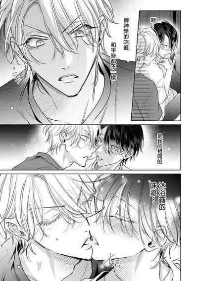 Densetsu no Yarichin VS Teppeki no Shiriana | 传说级炮王vs铁壁屁眼3 ch.01