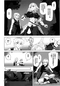 (C86) [CRAZY CLOVER CLUB (Shirotsumekusa)] T-MOON COMPLEX APO02 (Fate/Apocrypha) [Chinese] [漢化組漢化組]