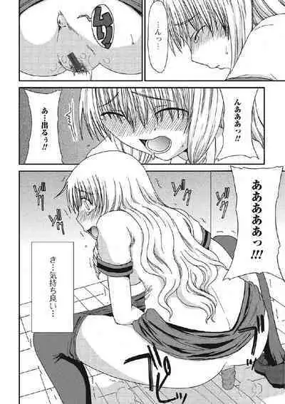 Kininaru Kanojo no Koshitsu no Koui