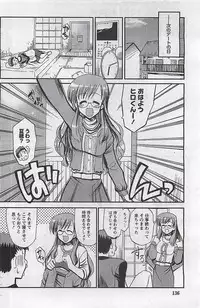 Gekkan Doki!! 2009-10 Vol. 156