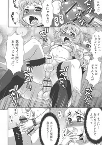 [Katou Jun] Avatar Trance!