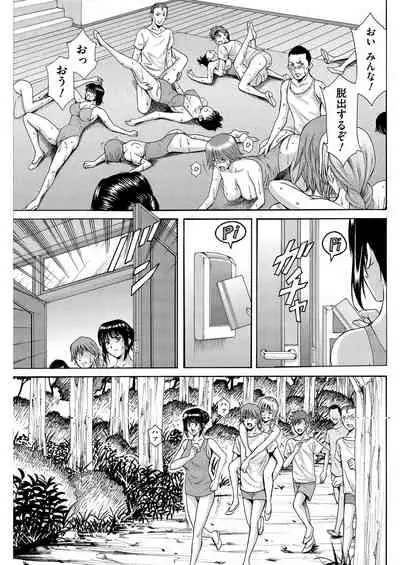 Métoile ~Shiritsu Inmitsu Ballet Academy