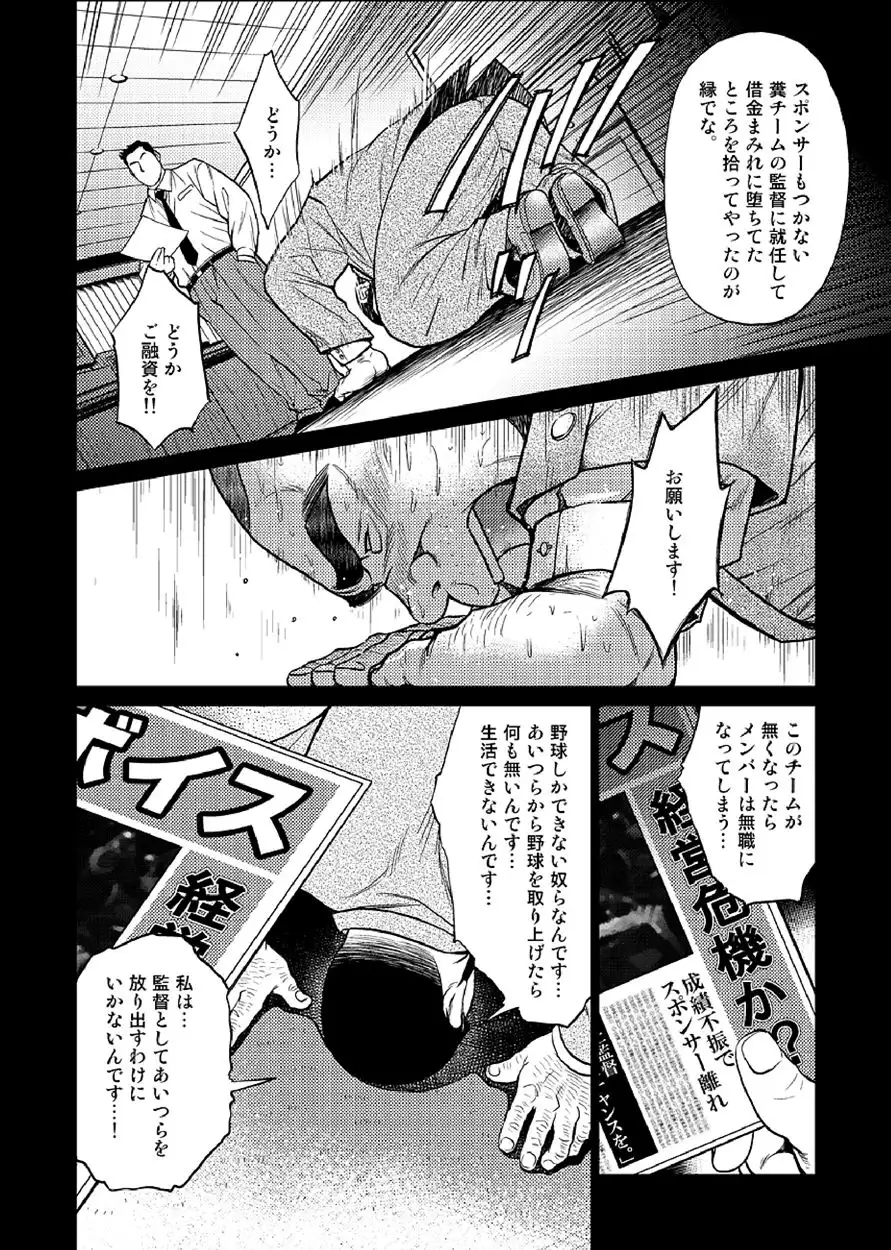 Okinawa Slave Island The COMIC 03