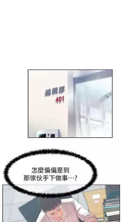 老婆的閨蜜 1-91