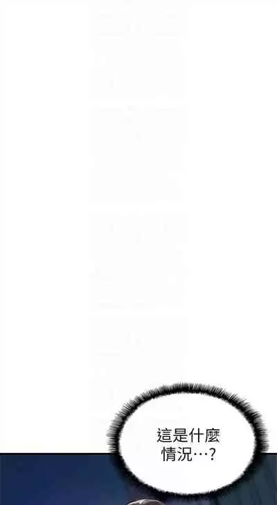 [週日] [90's magazine & Seize] 校園live秀 1-63 官方中文（連載中）