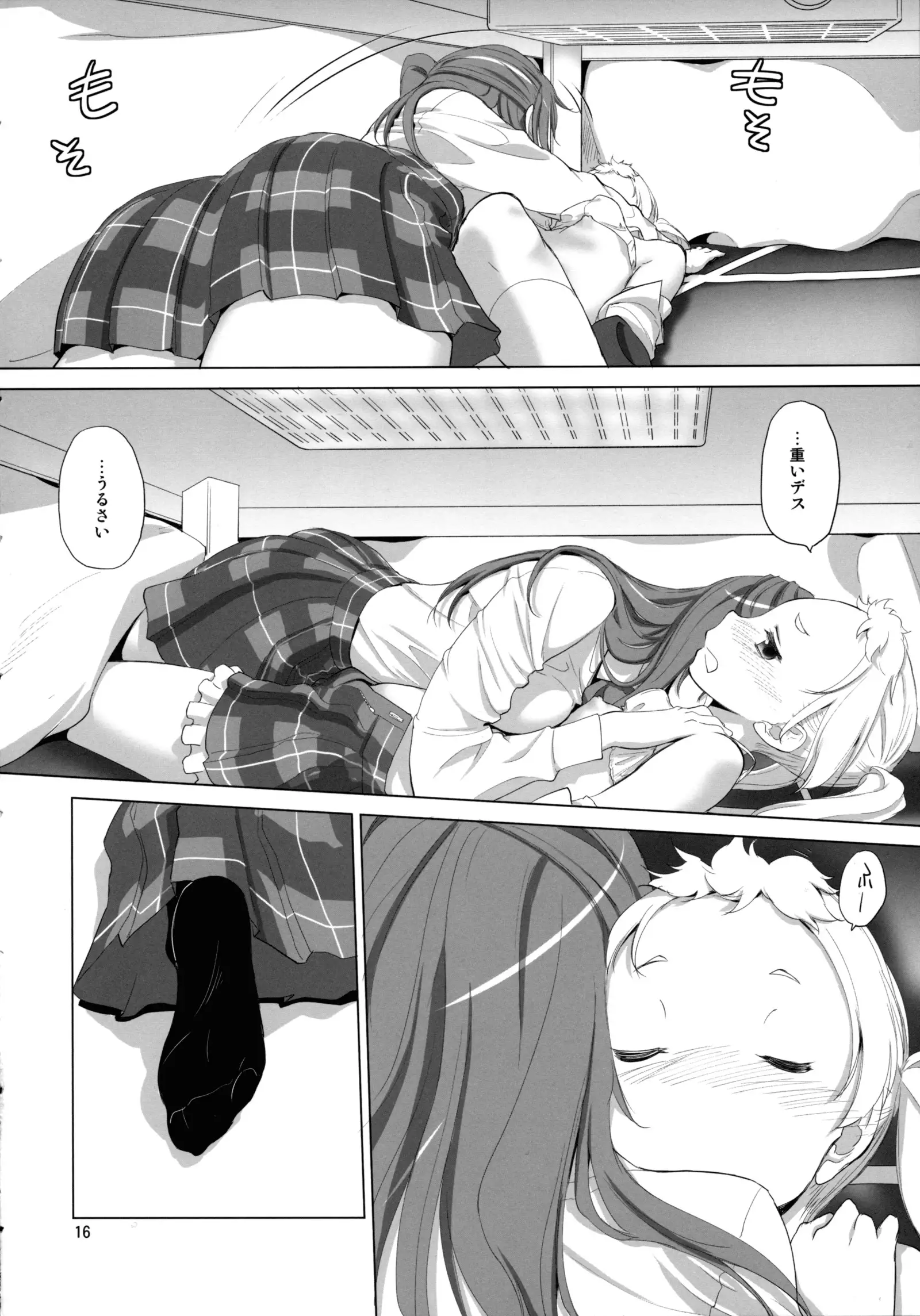 ぬくもりのもり