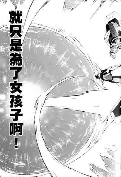 [Shiro Tsunashima] Jinki: Extend 〜RELATION〜 vol. 1-4 [Chinese]《人机JINKI》画质修复