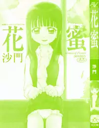 [Shamon] Hana Mitsu | Honey of Flower