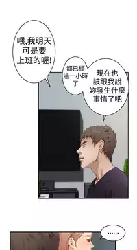 H-MATE 爱上男闺蜜【 chinese】中文 ch1-20