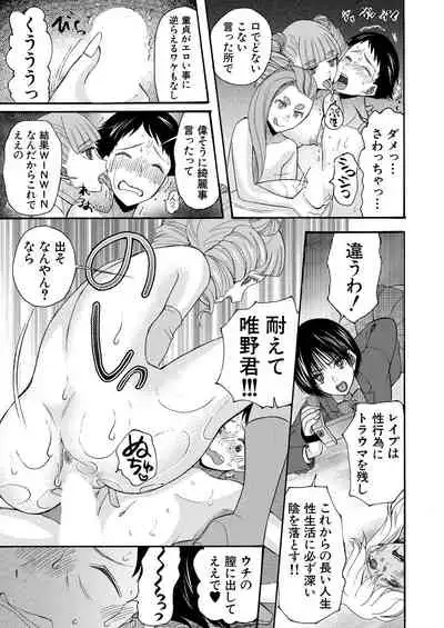 COMIC Mugen Tensei 2021-10 [Digital]