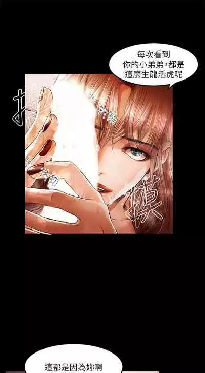 干爹我还要1-24话