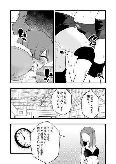 [Niello Kouzan (Niello KYO)] Zatsuyou Dorei Wo Kusai Seme