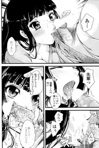 [Soyoki] Hajimete no Otomari (COMIC Penguin Club 2010-04)