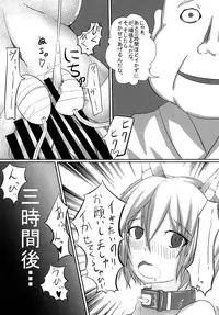 [Nyanderful Vegitarian (Neko na Yasai)] Momiji Desu. Saikin, Mesuinu Hajime mashita. (Touhou Project) [Digital]