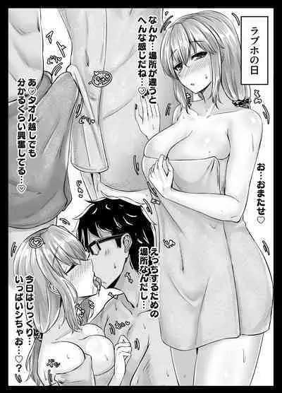 [せびれ] ムチすぎギャルのビッチ化計画