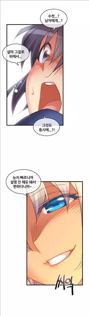 Master in My Dreams Ch.90-111