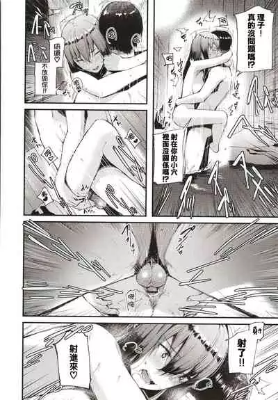 [Tohyama Eight] Body Touch [Chinese] [篆儀通文書坊漢化]