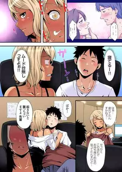 ギャルママとパコパコSEX～人妻の超絶テクにマジイキ絶頂！第1~23話