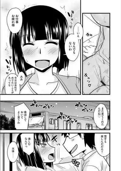 Office de Tsuma wa Netorareru