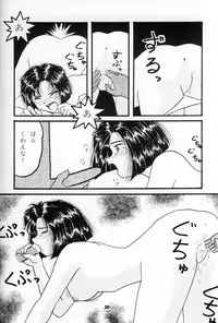 (C53) [Studio Boxer (various)] HOHETO 16 (various)