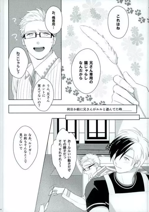 おもちゃなにいさん