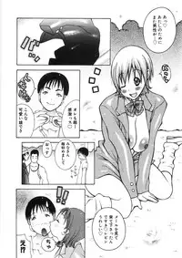 [Kashi Michinoku] Paizuri-Na