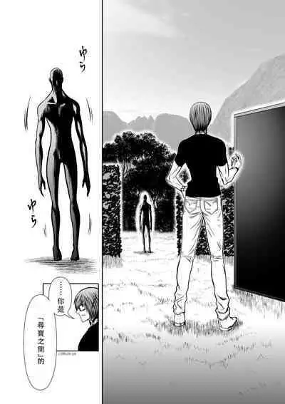 Chijou Hyakkai Ch36-40 Chinese Version「地上100阶」個人翻譯