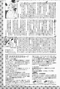 Gekkan COMIC MOOG 2007-12 Vol.034