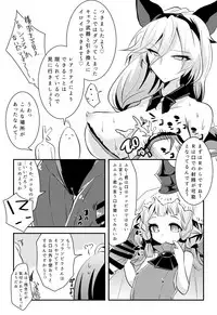 [KTN (Miku)] GraBlu 3-Shuunen Omedetou Sairoku (Granblue Fantasy) [Digital]